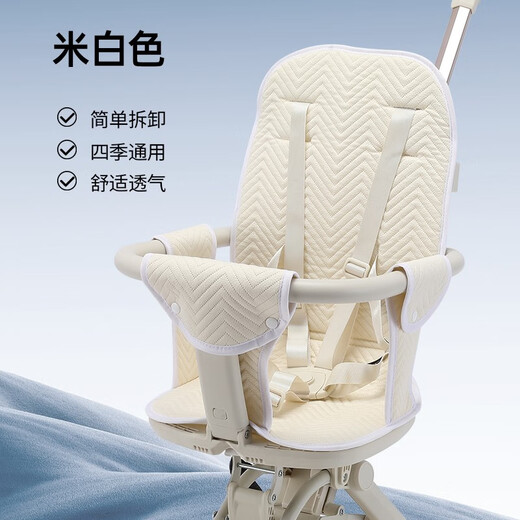 Jingyishan is suitable for playkids Proco X1-2 cushion and cool mat full-inclusive comfortable cushion hanging bag walking baby walking artifact with Proco X1-2 cushion (white