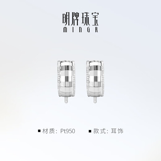 Ming brand jewelry platinum Pt950 platinum square earrings gift for women BFH0105 platinum earrings about 3.17 grams