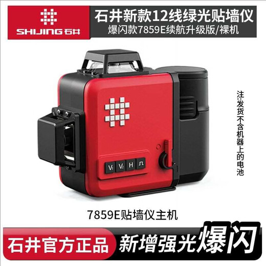 溥畔石井9859E水平仪高精度强光户外细线自动调平绿光迷你便携 石井8259F新款12线绿光地墙仪标