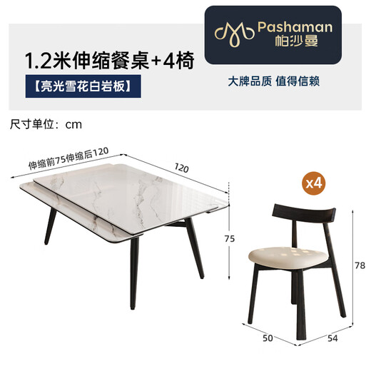 
Pashaman full-supported rock slab dining table and chair 2025 new retractable modern simple small apartment eight-immortal table dining table 6166Y [Snowflake White] 1.2-meter dining table + 4 chairs 6195Y