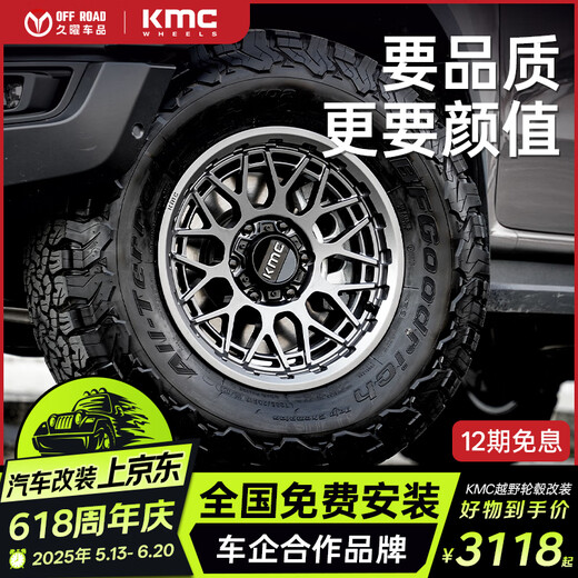 Karberdun KMC722 Internal Anti-Detection Off-Road Wheeler Hub lc250 Wrangler Tank 300/400 Overbearing Fierce Horse 17 18 20 inch Sardine Black 17 inch 8.5J