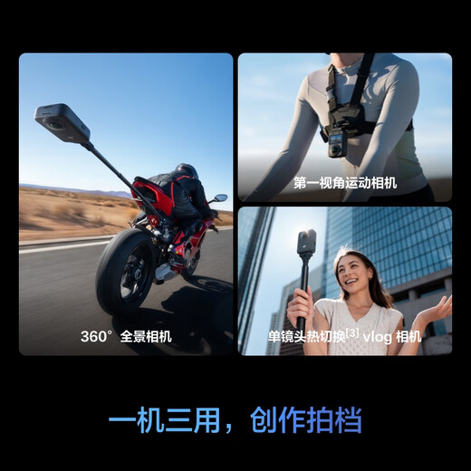 DJI Osmo 360 Road Car Первая перспектива установлена ​​8K HD панорамная спортивная камера Анти-галочка водонепроницаемы