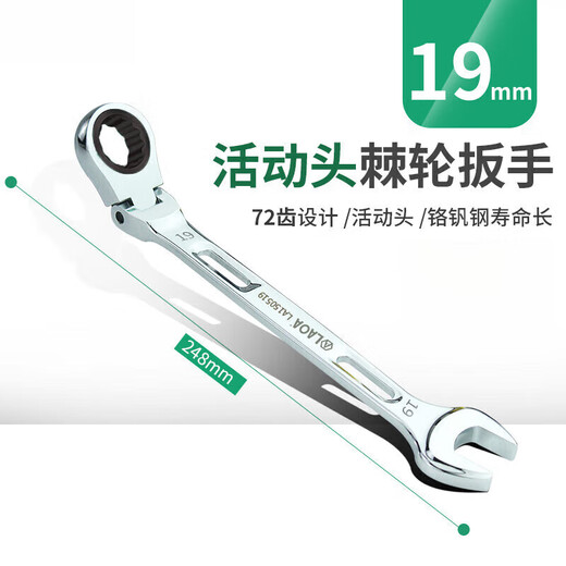 何佳功活动头棘轮扳手 快速两用扳手开口梅花扳手省力双头扳手 5. 12mm(头部可活动180度)LA15051