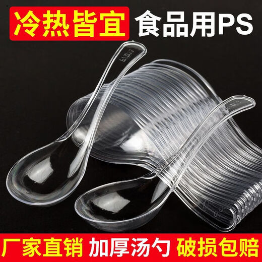 Enshousu disposable spoon thickened plastic 808 hard soup spoon takeaway packaged fast food spoon wholesale individually packaged tableware 808 thick transparent individually packaged 100 pieces extra thick