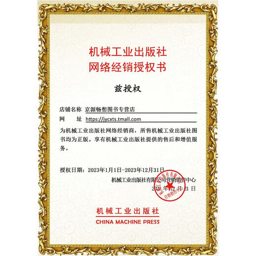 下单速发数控车削/铣削编程与操作 西门子数控808d/828d/840d连接与调试 车铣削五轴数控加工编程与操作 数控连接与调试(SINUM1
