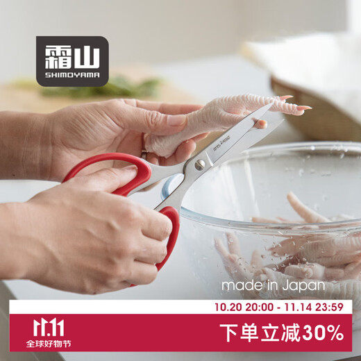 Shuangshan Japan importierte Küchenscheren aus Edelstahl, spitze gezackte Fisch-, Krabben-, Hühnerknochenscheren, multifunktionale Kochscheren, multifunktionale Kochscheren – 19 cm lang, spülmaschinenfest