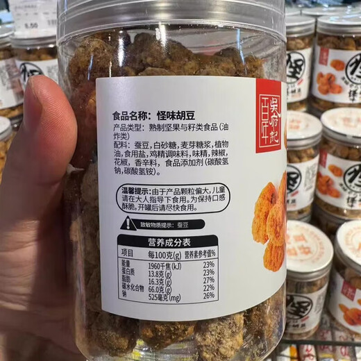 胖东来怪味胡豆花生香辣味豆瓣吴府记休闲零食超市许昌代购 怪味胡豆270g*1罐