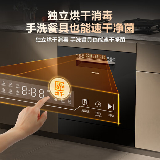 Hisense zero-bacteria dishwasher 12 sets frequency conversion household large capacity built-in under the stove first-class water efficiency layered washing 168h storage independent hot air WQ12-C310Pro
