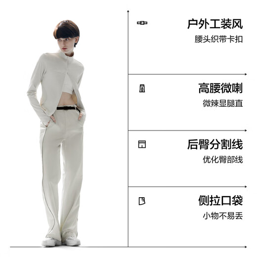 蕉内蕉内凉皮504Cool Pro女士微喇叭长裤高腰速干机能显腿长
