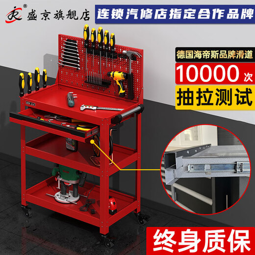 Sailoto Shengjing Tool Cart Multifunctional Parts Tool Rack Repair Storage Rack Auto Repair Workshop Tool Cabinet Upgraded Thickening 820*500*1220+Drawer+Backboard
