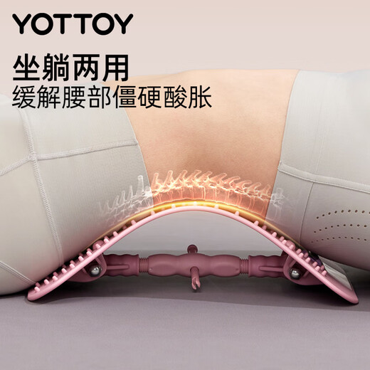 Lumbar reliever, lumbar support board, waist lifter, Pilates spine corrector, home waist stretcher, pink