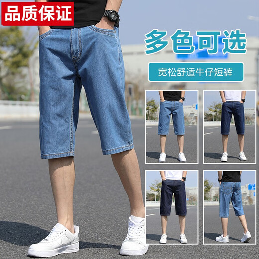 Jeans de algodón puro pantalones cortos sueltos para hombres Summer de la pierna delgada de la pierna recta informal de 7 puntos Mid-Pants 1138 Light Blue + 1391 Azuleos nostálgicos 27