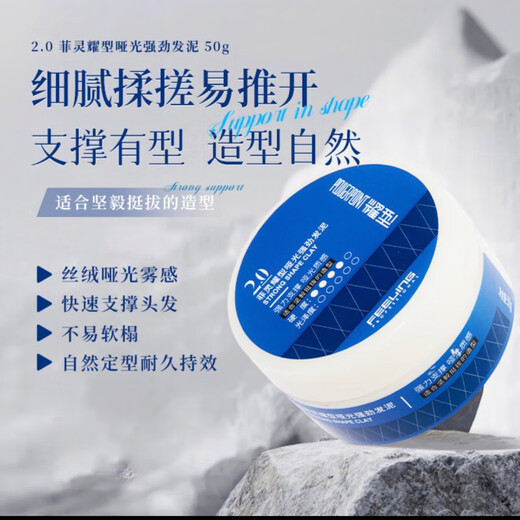（赠洗护旅行装）发胶定型喷雾干胶啫喱水摩丝保湿蓬松头发造型 耀型造型蓬蓬水150g
