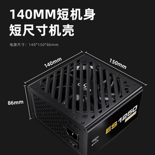 Aigo (aigo) ES SUPER 1250W Gold Medal Full Module White Desktop Computer Host Power Supply ATX3.1/Full Japanese Capacitor/ECO Intelligent Start and Stop