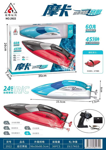 Shantou Lincun Shuangfeng Toys Mocha Hochgeschwindigkeits-Fernbedienungs-Kontrollboot-Motorboot kann für Kinderjungenschiff Model Spielzeug Mocha High-Speed-Ruderblau gestartet werden