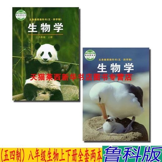 
2024 autumn Xinhua Bookstore Junior High School Biology 678 678 678 Volume 1 and 2 Luke Edition 54 54 Biology Student Textbook Textbook Textbook Shandong Science and Technology Press Junior High School First and Second Three 2 2 4-year junior high school biology 1 and 1 and 1 + 2 Generalized Junior High School