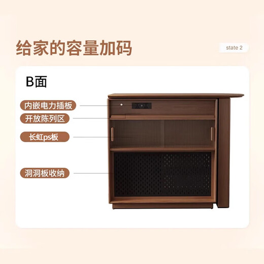 
Harmony Dujiang solid wood side cabinet bar table retractable storage storage partition integrated cabinet living room small sofa side cabinet double-sided storage bar dining table combination walnut color [solid wood]