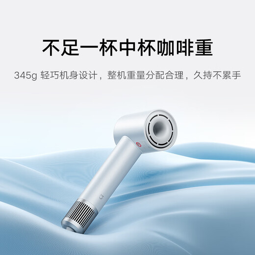 Mijia Xiaomi high-speed hair dryer H501 household high-wind power 110,000 rpm high-speed motor quick-drying and noise reduction high-power bladeless hair dryer gift recommendation Xiaomi high-speed hair dryer H501 warm mountain white