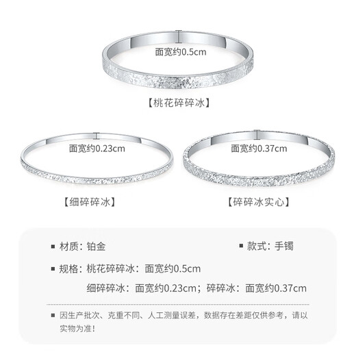 Mengjinyuan Platinum Bracelet Crushed Ice Bracelet Peach Blossom Sparkling Platinum PT950 Fixed Mouth Bracelet as a Birthday Gift for My Girlfriend Ring Mouth 58 Weight Approximately 20.05g Peach Blossom Crushed Ice
