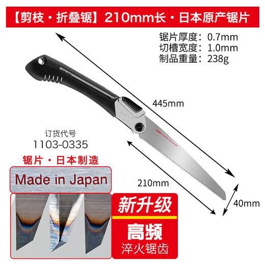 Tajima 210mm fast folding saw household fruit tree saw GK-G210 1103-0335