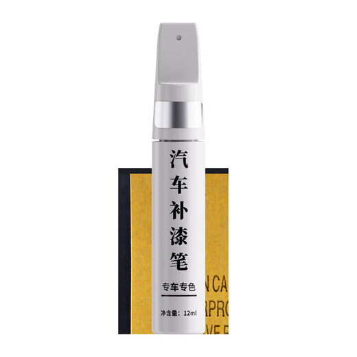 BYD Song Pro touch-up pen original black and white car paint scratch repair and mark removal artifact Time Gray-Special for BYD Song Pro