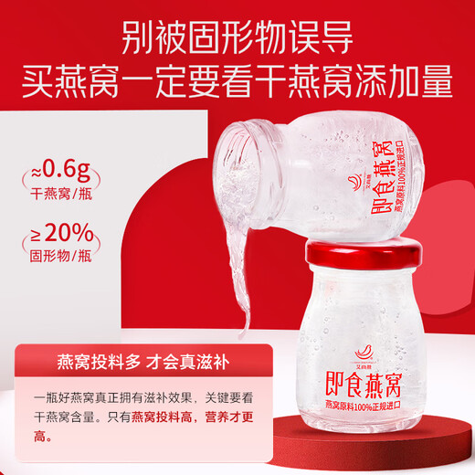 15 bouteilles de coffret cadeau nid d'oiseau prêt à manger Aishangyan pour parents et aînés, suppléments nutritionnels pour femmes enceintes, suppléments pour personnes âgées, cadeaux d'anniversaire pour mamans