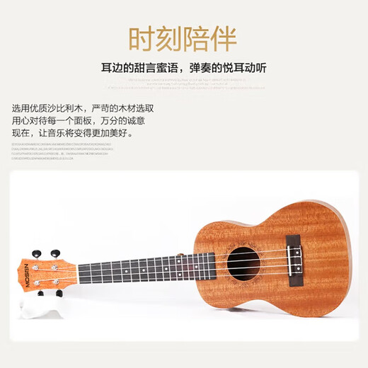 
Morson ukulele girls beginners entry-level children advanced small guitar 23-inch Ukrili male anchor 23-inch wood color gift bag 23-inch