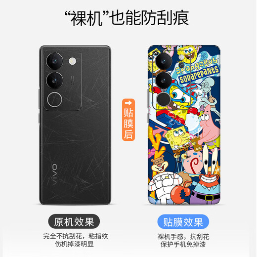 锋码适用vivos17背膜s17pro连体全包贴纸彩膜手机保护后膜个性卡通 LX-B7029 For 更多型号备注(3M)