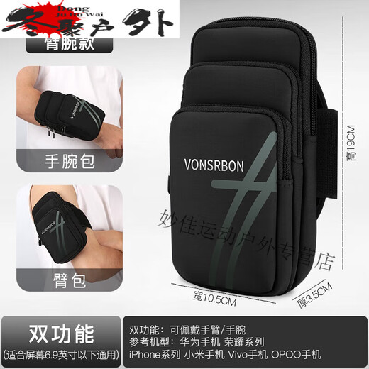 Zailu running bag arm bag running mobile phone bag arm wrist bag sports light arm cover can be worn cross-body mobile phone bag men's anti-black arm wrist style three-layer large capacity breathable skin
