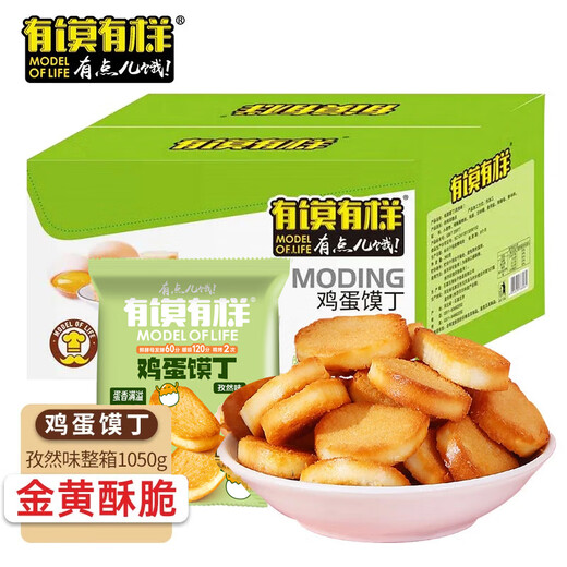 
There are buns and some egg buns, cumin flavor 1050g non-fried baked buns, steamed buns, whole box of rusk bread office snacks