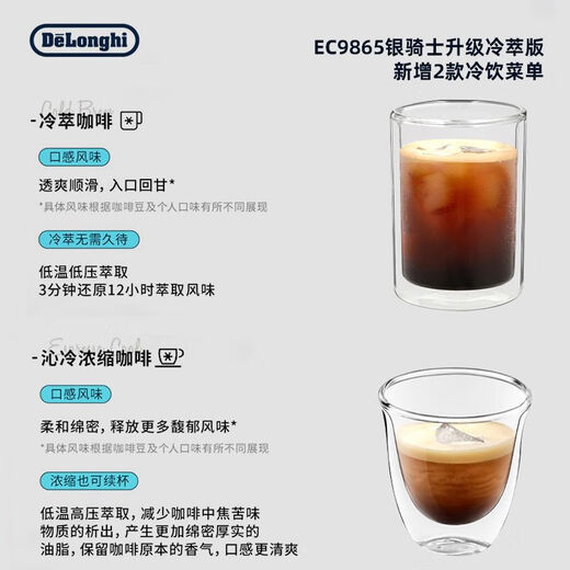 
EC9665.M Silver Knight EC9865 commercial semi-automatic coffee machine small integrated cold brew version EC9555 package two