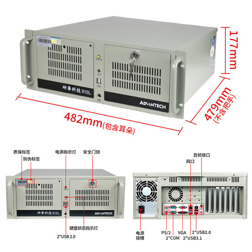 赫尔鄂研華科技原装研华工控机IPC-610L工业电脑IPC-510主机冗余电源服务器视觉激光打标4U机箱PLC上位机 IPC-610L 505G2/I7-6700/8G/256GSSD