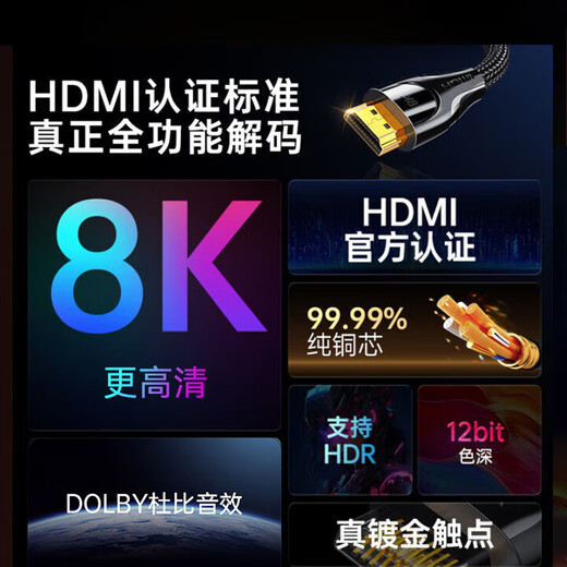 绿巨能（llano）HDMI线2.1版8K60Hz 4K240Hz高清视频连接线兼容HDMI2.0工程级笔记本电脑电视机顶盒显示器认证2米	