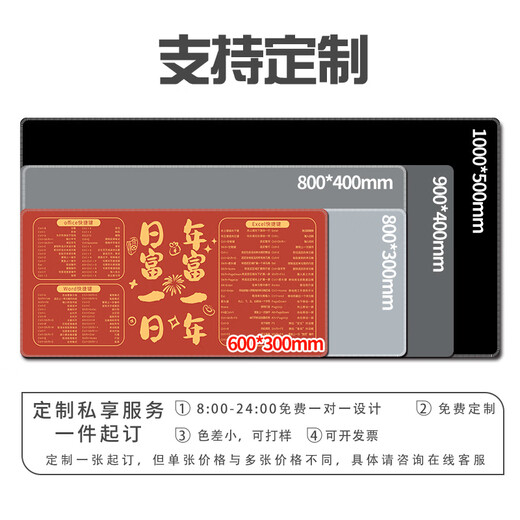 
Fuyan Red Shortcut Key Mouse Pad Extra Large Size Makes Rich and Makes Rich Creative Text Table Pad Computer Keyboard Mouse Pad 13796 Income Soaring 600x300x3mm