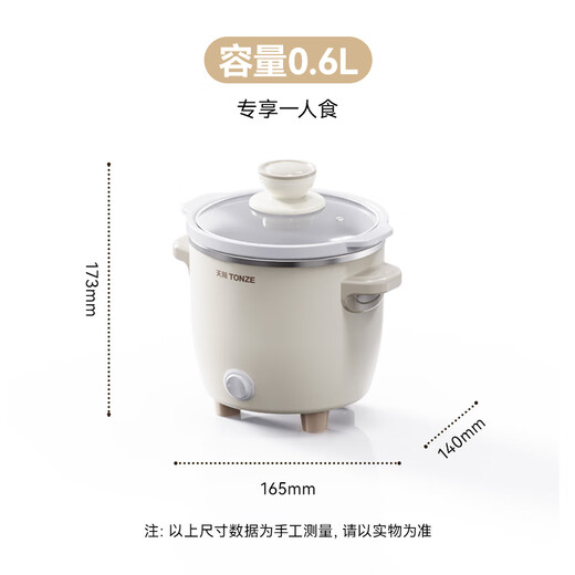 Tianji (TONZE) electric stew pot, electric stew pot, baby porridge pot, bb pot, soup pot, stew pot, porridge health pot, household push-button mini stew pot DDG-07DAD2 0.6 liters