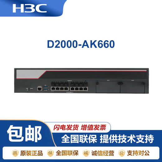 H3CNS-D2000-AK-AK6615/AK6625/AK655/AK665/AK650/AK660+LIS-D2000-AK-EXT-UL