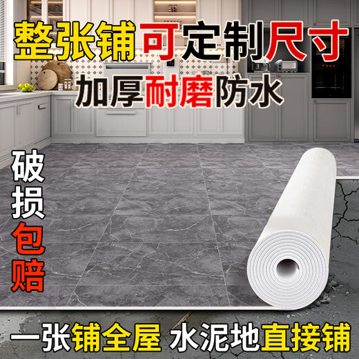 厨房防滑防油地板革加厚耐磨地垫地板铺垫家用无甲醛pvc塑胶地板 2025新款家用升级耐磨K9901 2x3.5m