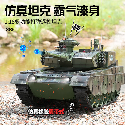 
Heth's hand-portable gift box - military model of super large remote control tank vehicle 3-6 children's toys boys 7-10 years old 8-12 gifts Super large remote control tank - simulated Chinese type 99 [remote control vibration + water-producing bullet + three-speed transmission]
