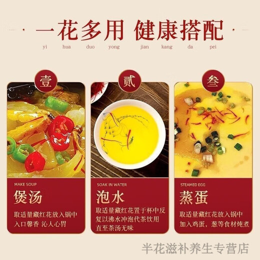 北京同仁堂月经化瘀藏红花特级伊朗西红花西藏正宗臧红花茶泡水喝功效养生茶 精选长丝藏红花1瓶(约喝一个月)