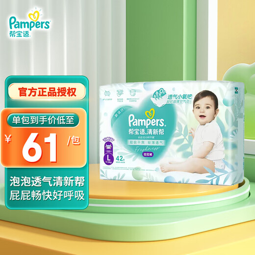 PAMPA BABY Ultra dünn trocken atmungsaktive Windeln frische Ziehhosen L42 Stücke [frische Ziehhosen]