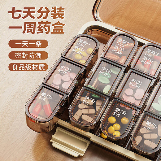 Weijian pill box seven days a week medicine dispensing portable medicine reminder large capacity portable medicine divider jewelry box