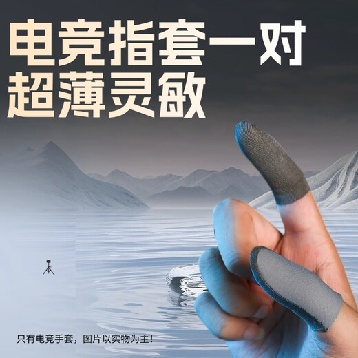 MIMO Teléfono móvil Radiador Magnético Semiconductor Enfriamiento Apple Xiaomi Huawei Android Come el rey Genshin Impacto Game móvil Periférico [Tenga cuidado de no emitir radiador] Un par de cubiertas de dedos
