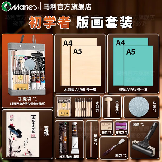 Marley printmaking ink pigment for printmaking special black printing ink oily printmaking pigment woodblock tools art materials glue board 18-piece set