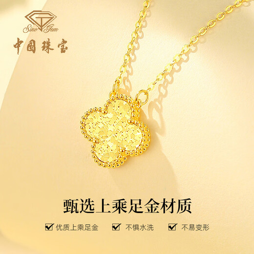 Chinese jewelry crushed ice gold necklace women's pure gold four-leaf clover pendant birthday gift for girlfriend and wife gold weight about 4.2g pure gold chain set