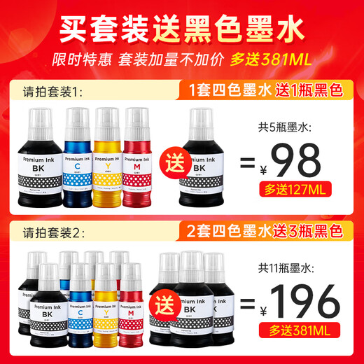 绿格适用佳能G2830 3830 3832 3836 3890 3891 G4881 4880打印机墨水 GI-81 黄色Y墨水-70ML