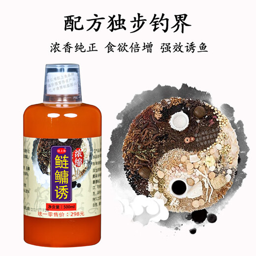 JBA silver carp and bighead carp lure fishing silver carp and bighead carp bait additive musk wine wild fishing nest fishing big head fat head fish white silver carp bait fruit concentrated silver carp and bighead carp lure