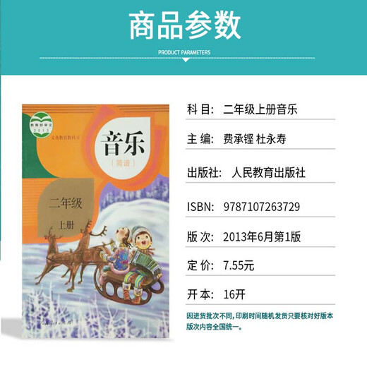 Old version genuine 2024 applicable to the People's Education Press Primary School Music Simplified Score for Grade 1-6, Volume 12, Textbooks, Textbooks, People's Education Press, Primary School 12, 34, 56, Volume 12346, Volume 12346, Volume 12346, Volume 12346, Volume 12346, Volume 12346,
