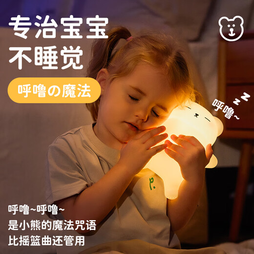 赟娅会呼噜大白熊伴睡小夜灯摆件床头拍拍灯硅胶灯情人节生日礼物男女 大白熊礼盒装【呼噜+三挡调节+定时伴睡】