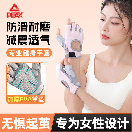 Peak fitness gloves for men and women, sports cycling half-finger horizontal bar pull-ups, non-slip iron climbing powder M