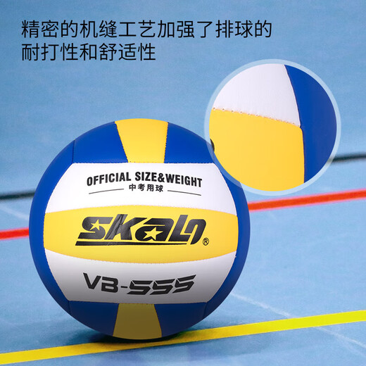 Volleyball Middle School High School Aufnahmeuntersuchung Weiche Haut Volleyball College -Schüler Spezial Airball Beach Wettbewerb Girls Weichhaut Nr. 5 Nr. 5 9925 Patched Hygroscopic PU Leder Gelbblau Weiß
